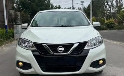 最便宜的车是哪款,尼桑最便宜的车是哪款