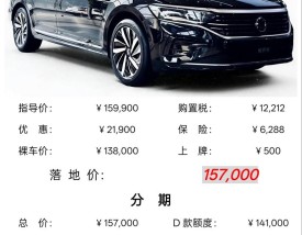 全新帕萨特价格(新款帕萨特现在多少钱一辆)