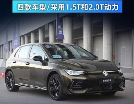 高尔夫汽车价格2023款,2022款高尔夫价格