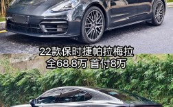 帕拉梅拉2022款落地价,帕拉梅拉2022款订车