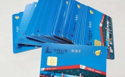 【中国石化加油卡优惠,中国石化加油卡优惠多少】