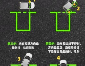 新手学倒车入库的技巧 新手学倒车入库的技巧和方法