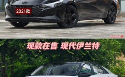 伊兰特有混动吗 伊兰特有电车吗