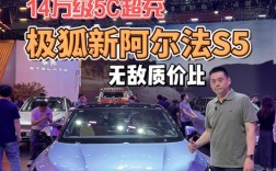 极狐汽车阿尔法s价格／极狐汽车阿尔法s 价格
