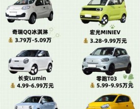 5万左右两厢车有哪些,五万左右的两厢车排行榜