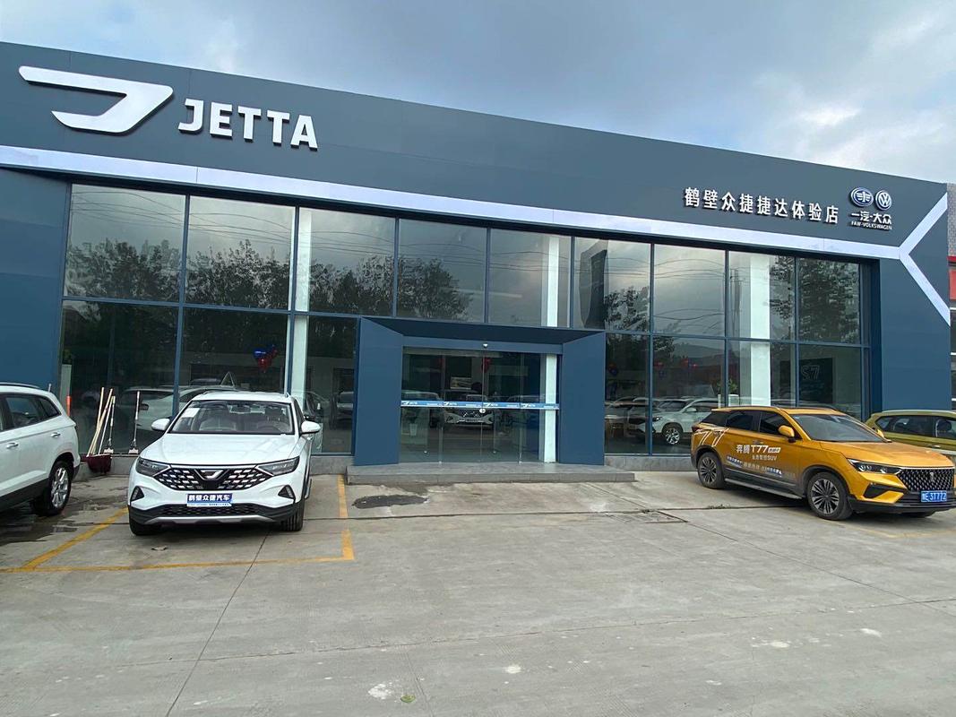捷亚泰中兴大众4s店(捷亚泰中兴大众4s店怎么样)