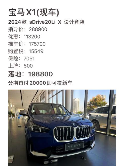 宝马x1官方报价,汽车报价大全宝马x1