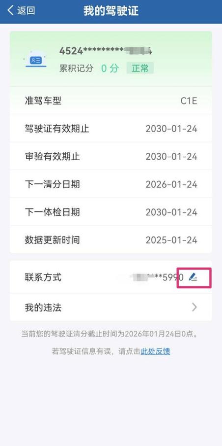 河北交管网违章查询官网手机版 河北交管网违章查询驾驶证查询