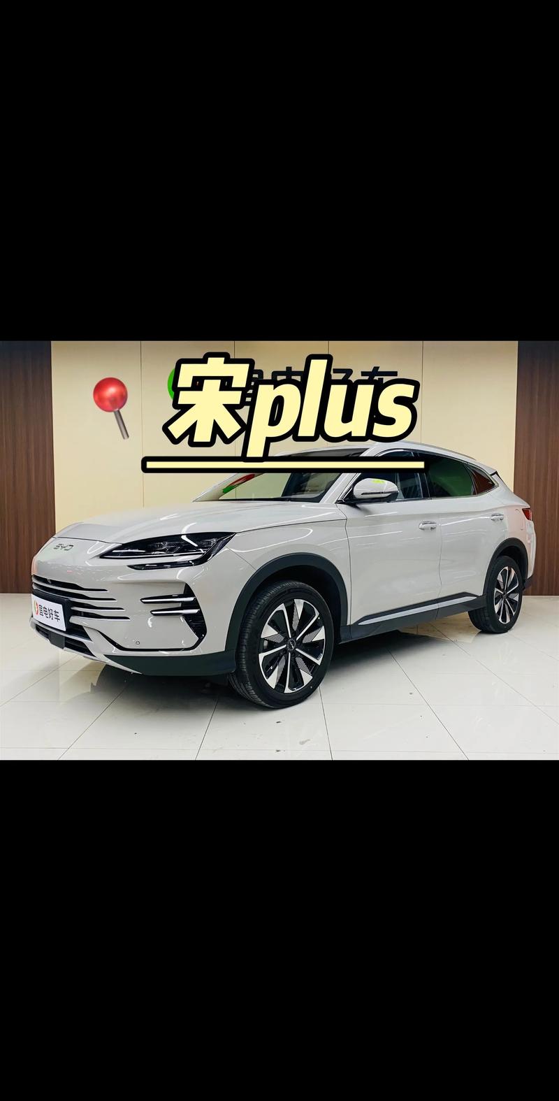 比亚迪f3高配/比亚迪2025款宋plus dmi