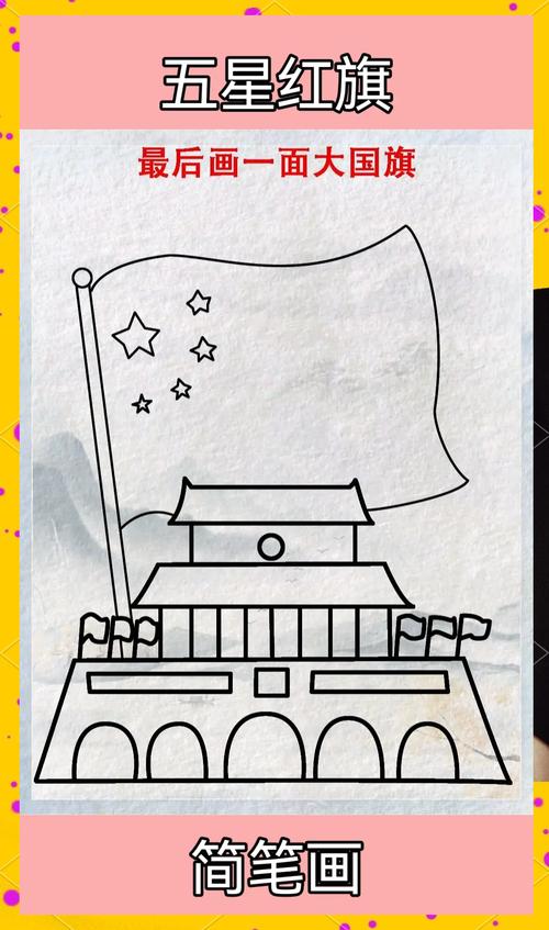红旗图片素材,红旗图片手绘