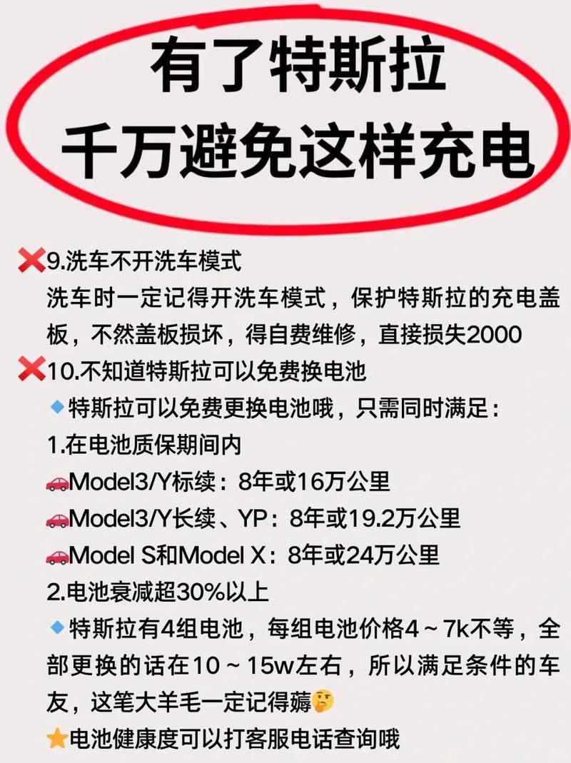 特斯拉model3电池/特斯拉model3电池使用寿命