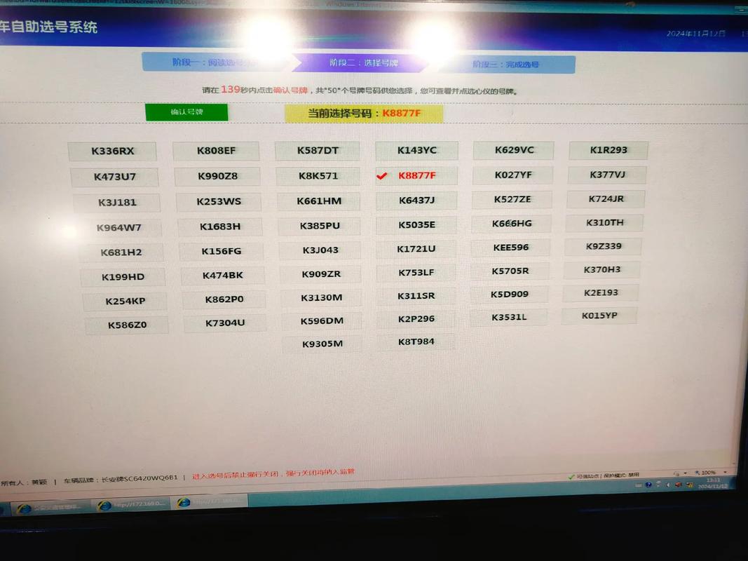 海南小客车摇号/海南小客车摇号查询官网查询系统