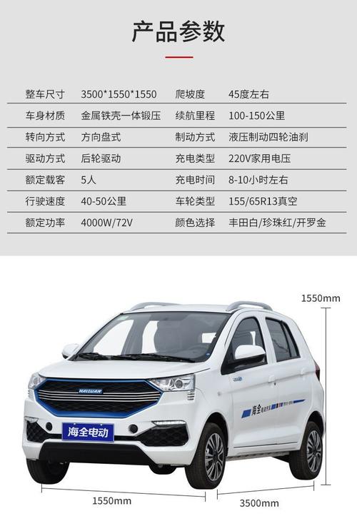 油电两用电动四轮车价格 油电两用的四轮电动车哪个牌子好