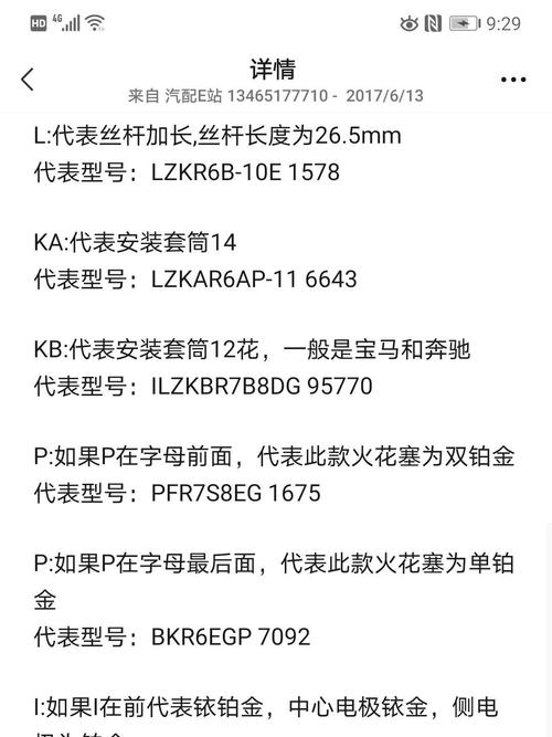 火花塞型号对照表 大众火花塞型号对照表