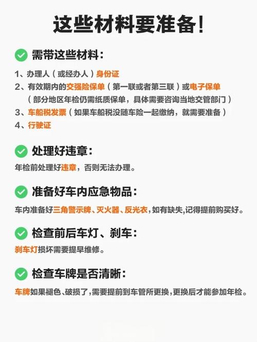 检车时间规定,小型汽车检车时间规定