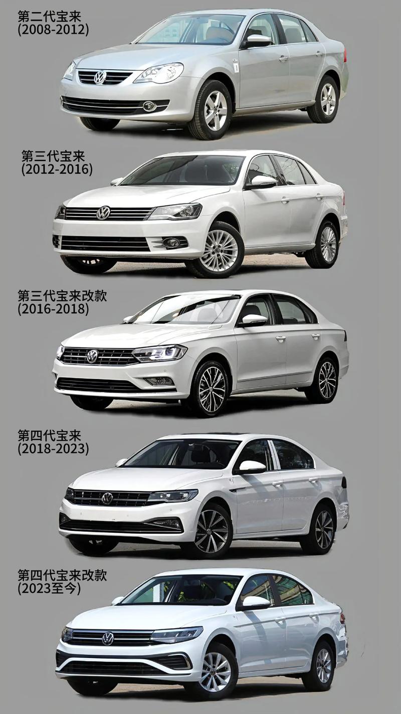 宝来历代车型图片 宝来各年款式