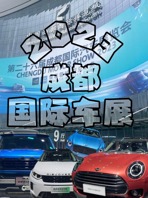 成都国际车展是什么时候/成都国际车展开放时间
