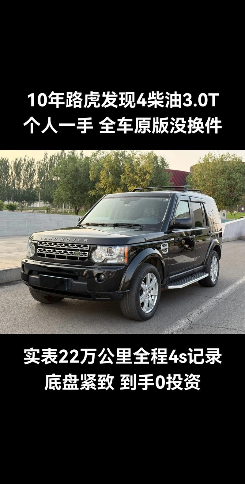 路虎发现4柴油版价格报价表 路虎发现4柴油版图片