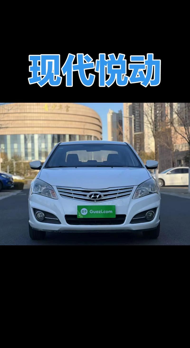 现代悦动celesta报价(最新版的现代悦动多少钱?)