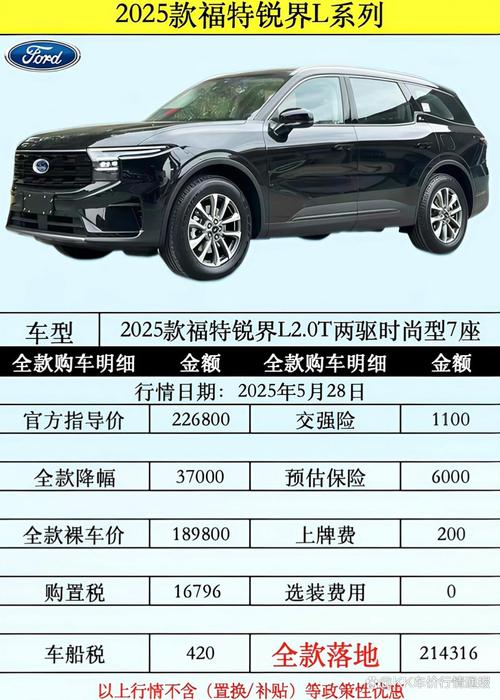 福特5座suv报价 福特五座suv大型