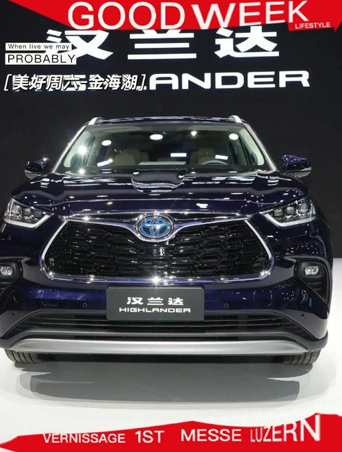 汉兰达最新消息最新款/汉兰达最新报价及图片