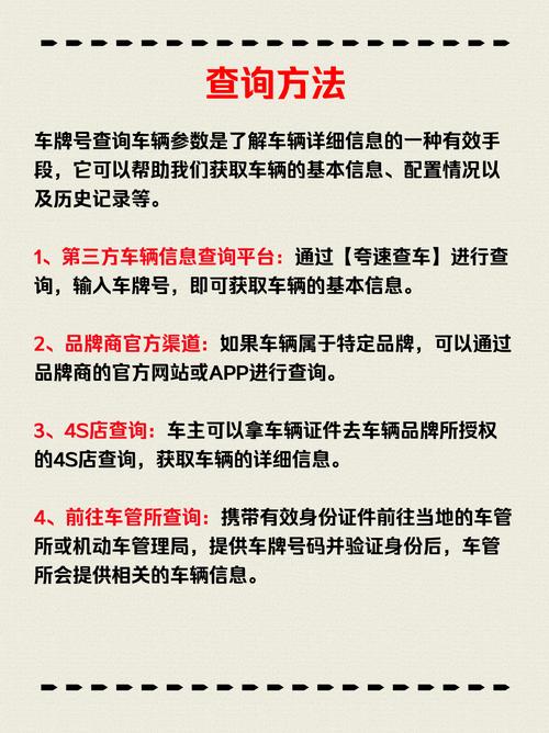 快速查车主电话号码,快速查车主电话号码的方法