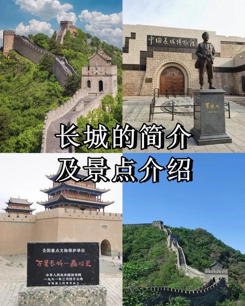 长城有多长,长城有多长多少公里 嘉峪关到山海关有多少公里