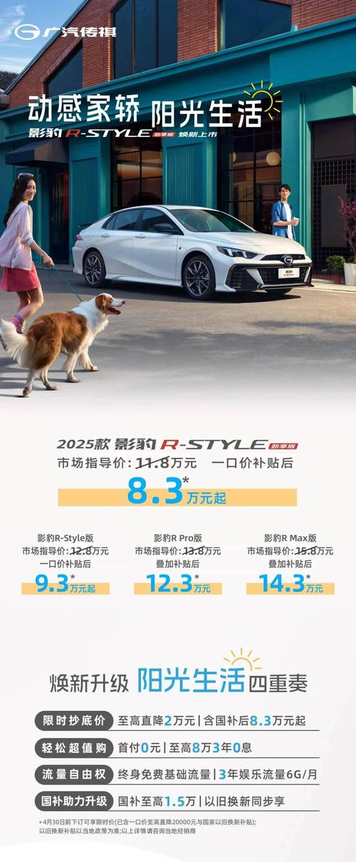 广汽传祺影豹最新消息(广汽传祺影豹最新消息价格)