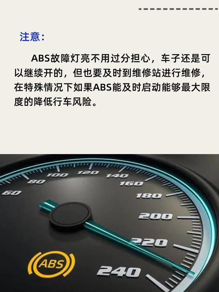 什么是abs防抱死系统 abs防抱死简单说是什么意思