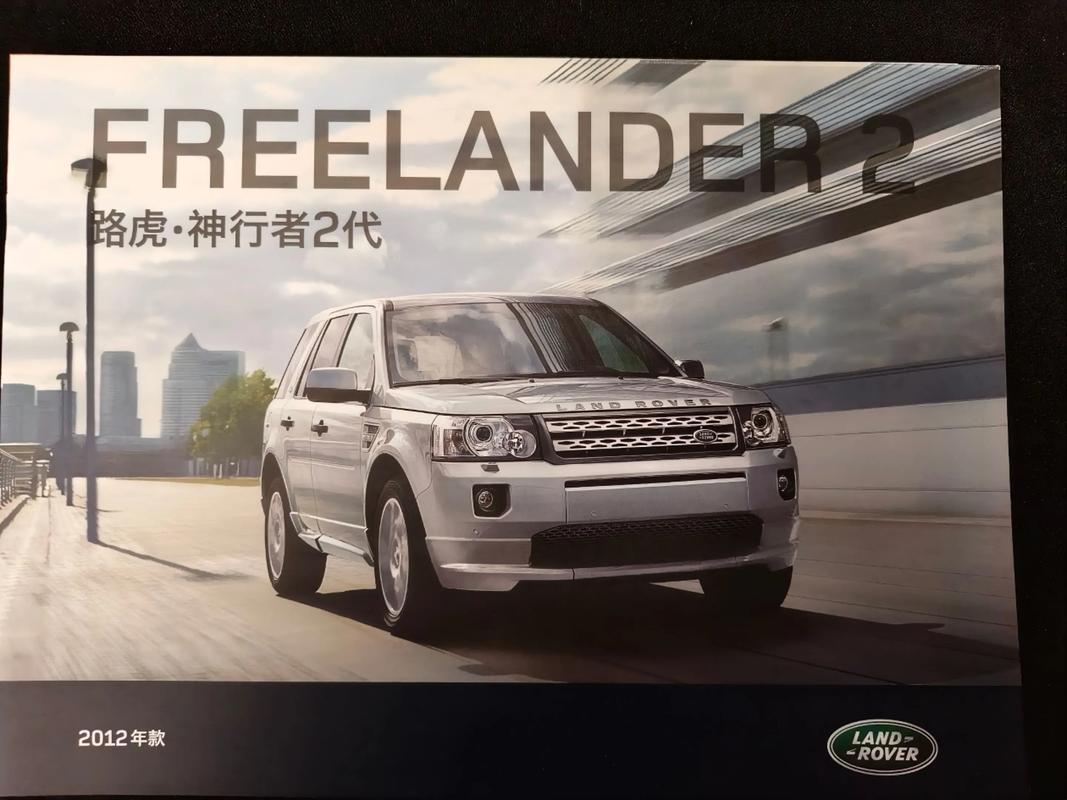 路虎神行者2为什么停产 路虎神行者2为什么停售