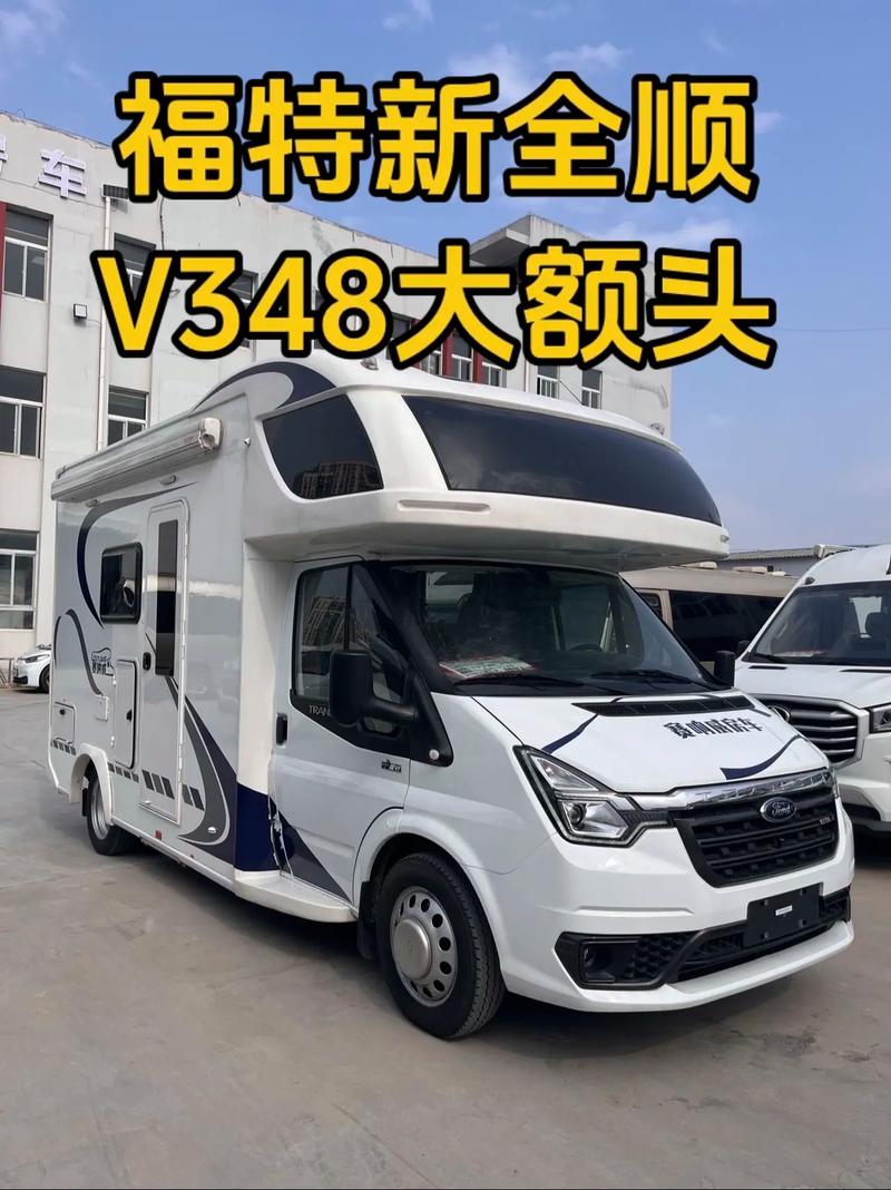新款福特房车价格,新款福特房车价格表