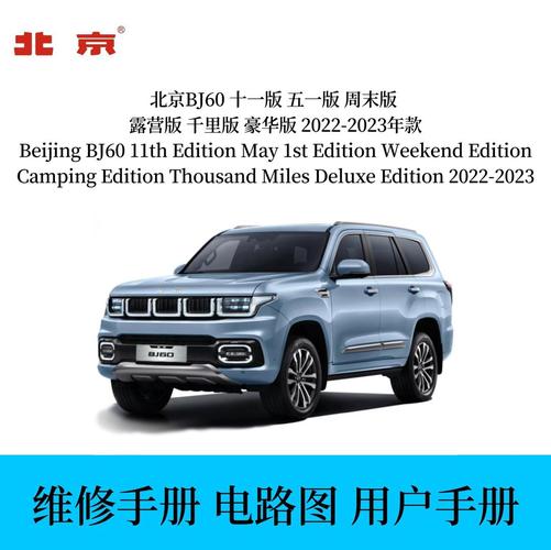 北汽bj60价格2022款/北汽bj 806×6多少钱