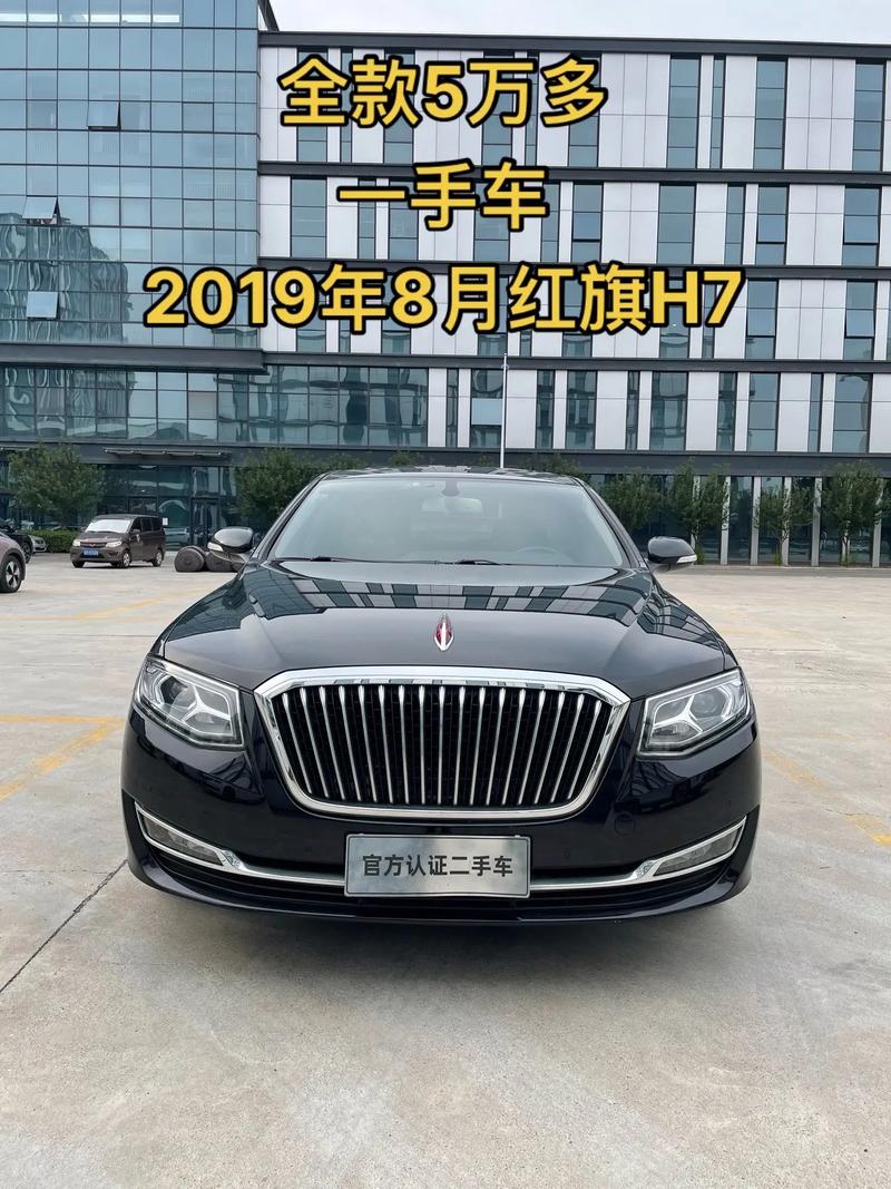 红旗二手车出售(红旗二手车官网)