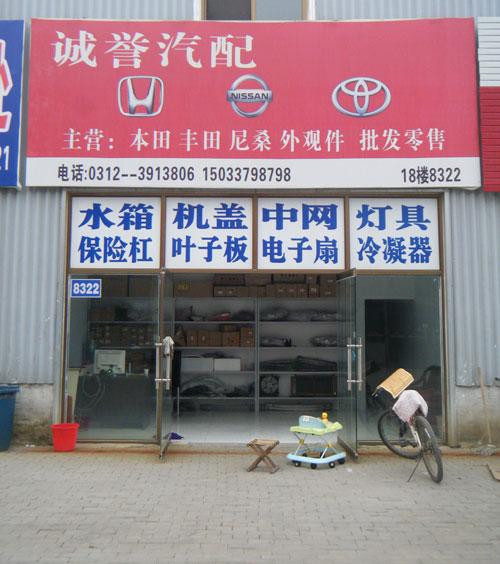 汽配加盟店10大品牌,汽配加盟连锁品牌