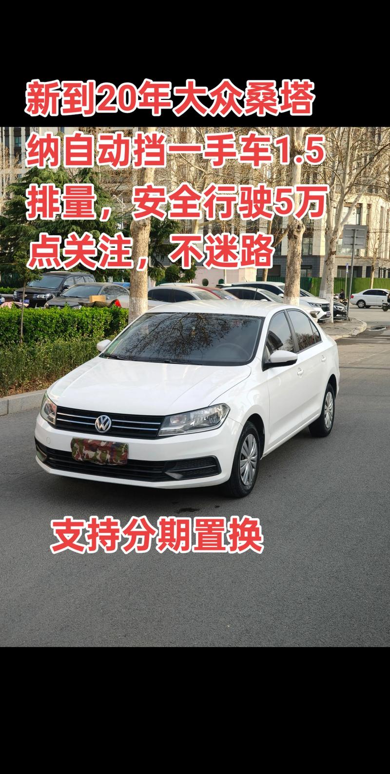 桑塔纳现在多少钱一辆,桑塔纳现在多少钱一台