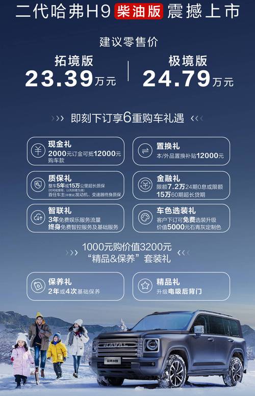 柴油版哈弗h9价格/柴油哈弗h9用车感受