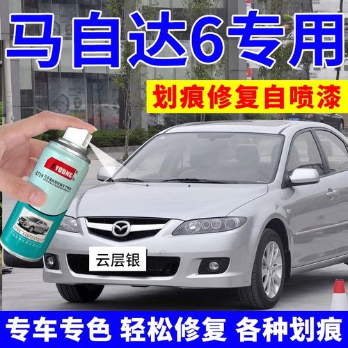 马自达6云层银图片(马自达6银色是什么颜色)