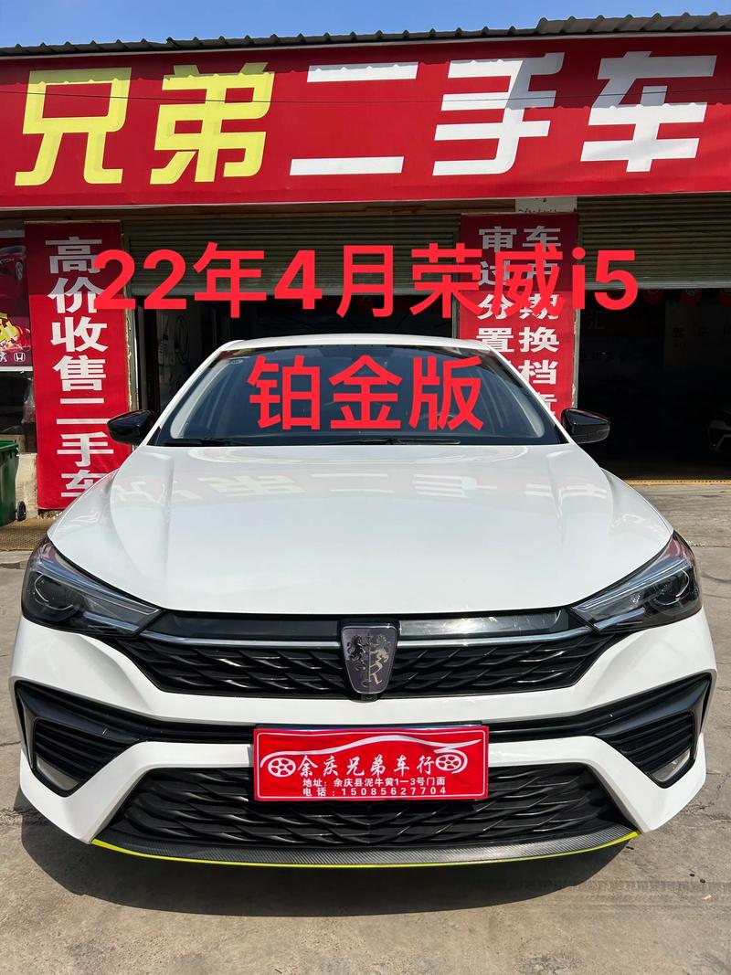 荣威2022款最新图片报价 荣威2021款报价及图片