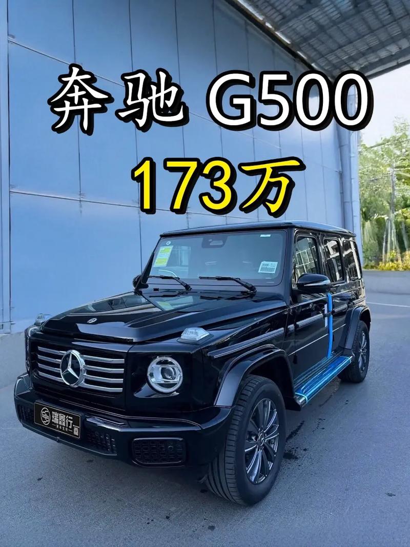 【奔驰越野车价格,奔驰越野车价格奔驰g500】