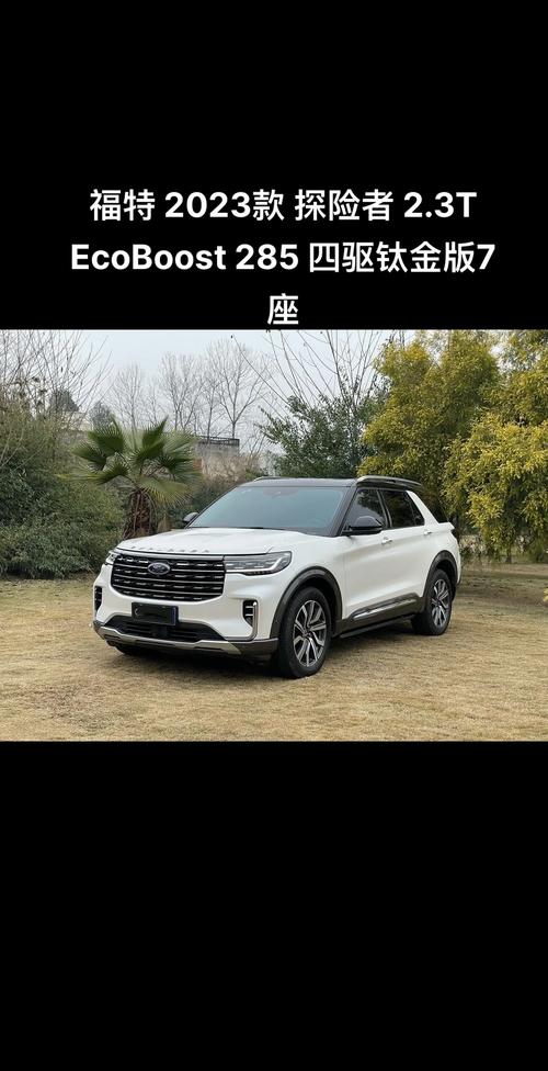 探险者2023款配置参数及价格/2o22款探险者