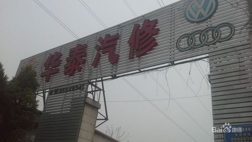 华泰汽车4s店地址(华泰汽车4s店地址电话)