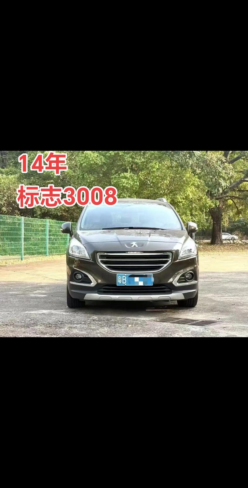 标致3008二手值得买吗 标致3008二手值得买吗多少钱