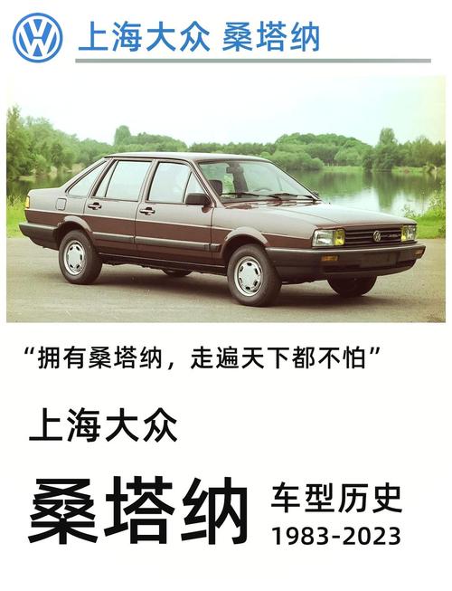 桑塔纳库存车从哪购买,全新库存车老普桑