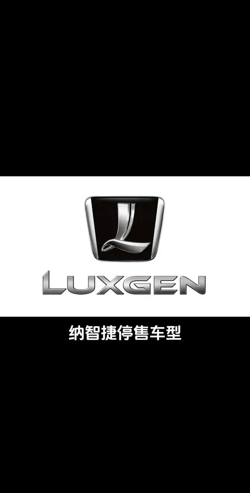 纳智捷标志图片(纳智捷的标志是什么样子的)