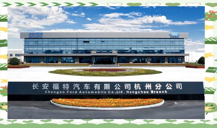 杭州汽车有限公司(杭州 汽车厂)