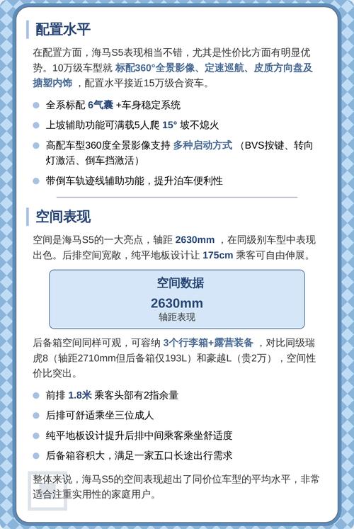 海马s5质量靠得住吗/海马s5的致命缺点