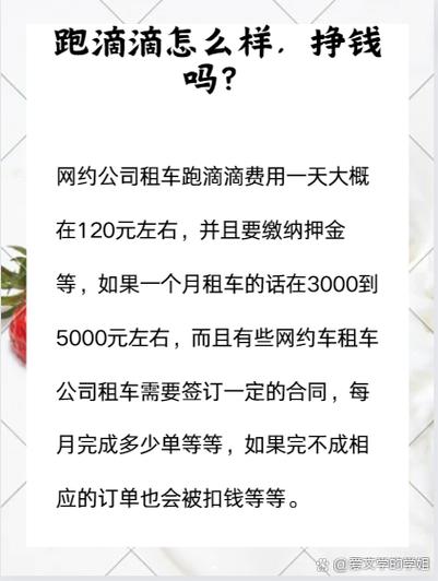 小桔租车跑滴滴靠谱吗 小桔租车跑滴滴怎么扣费的