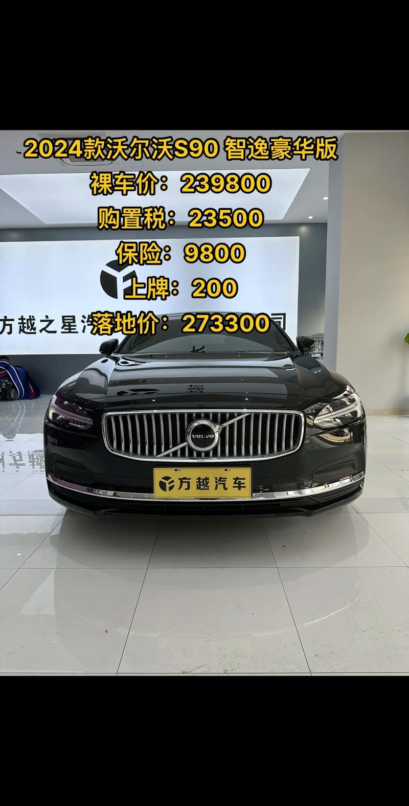 越野沃尔沃s90新款价格 volvos90越野多少钱