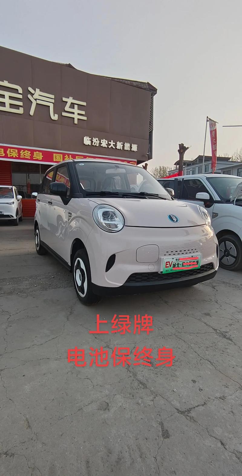 电动汽车价格2万左右(电动汽车两万元左右的)