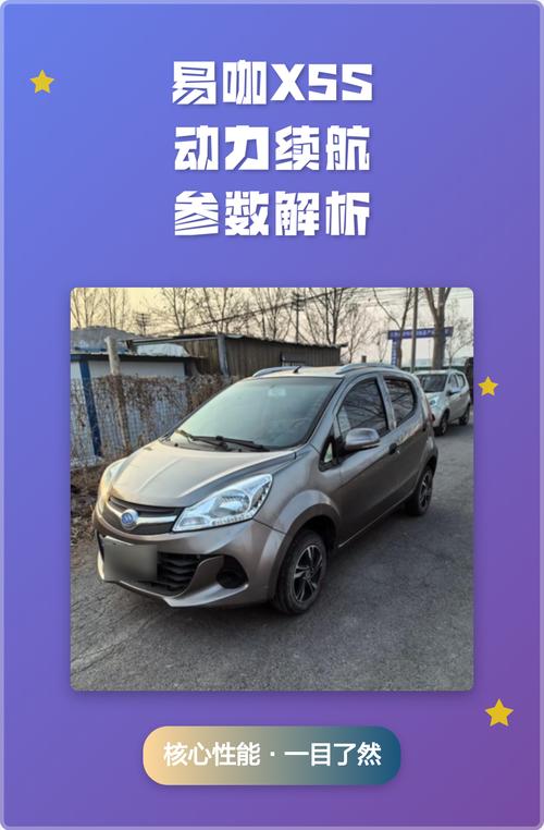 易咖x5s电动汽车的价格 易咖电动汽车x5s多少钱一辆